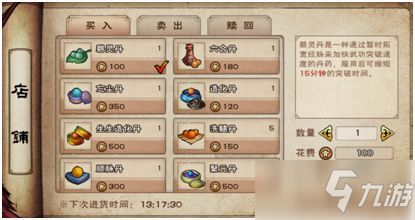 烟雨江湖九宫抽奖玩法攻略