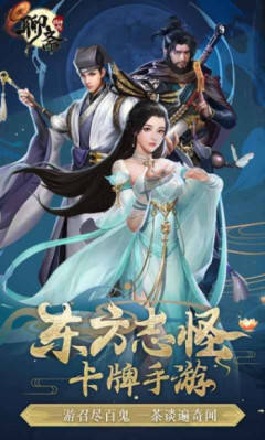 聊斋搜神记王元丰灵将属性技能解析