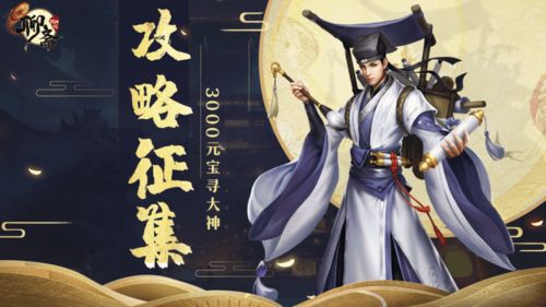 聊斋搜神记尹含莲技能解析