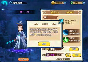 聊斋小翠灵将属性技能解析