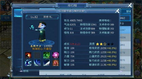 聊斋小翠灵将属性技能解析