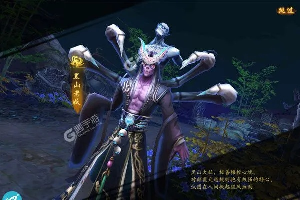 聊斋搜神记黑山老妖技能解析