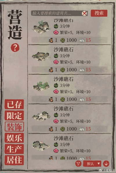 江南百景图龟壳珍宝获取攻略