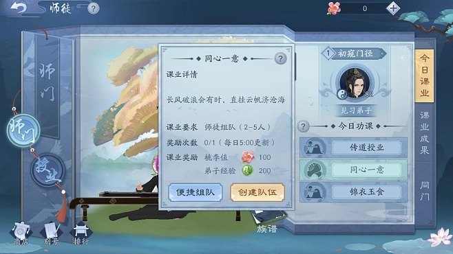 新笑傲江湖闹闹工坊速刷积分攻略