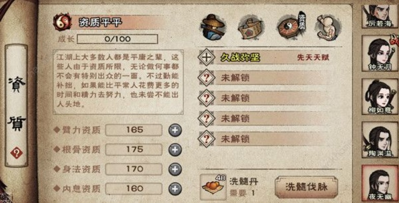 烟雨江湖黑凰羽功效解析