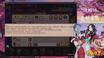 阴阳师妖怪屋点头之交好友羁绊达成攻略