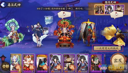 阴阳师妖怪屋点头之交好友羁绊达成攻略