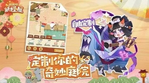 阴阳师妖怪屋出海奖励一览