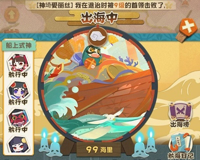 阴阳师妖怪屋出海阵容搭配攻略