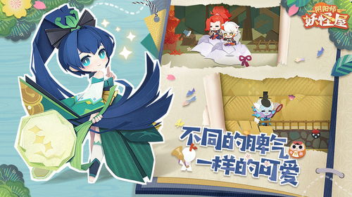 阴阳师妖怪屋集合铃获取攻略