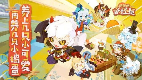 阴阳师妖怪屋集合铃获取攻略