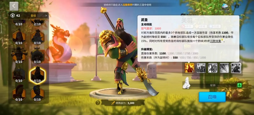 万国觉醒关羽搭配攻略 武将搭配精选