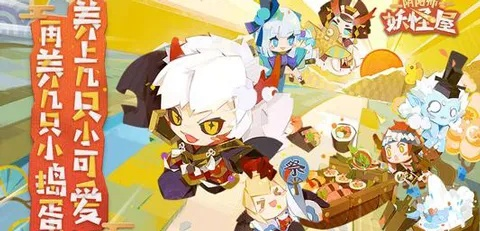 阴阳师妖怪屋出海攻略：事件玩法解析