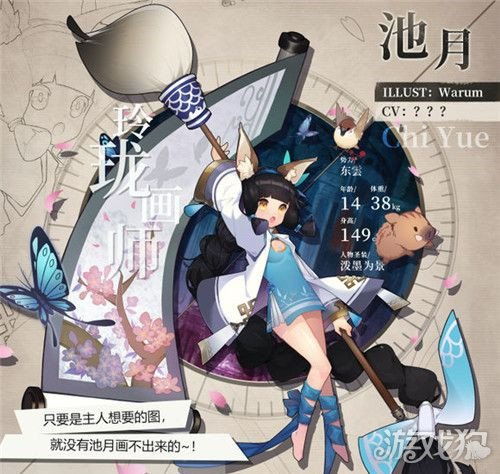 绯红之境池月唤灵技能属性解析