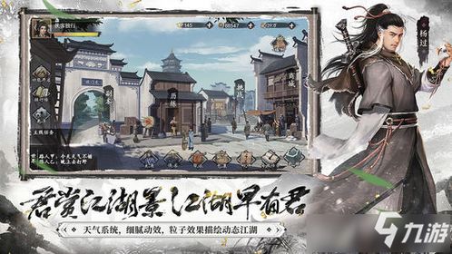 新射雕群侠传之铁血丹心侠客列传攻略技巧