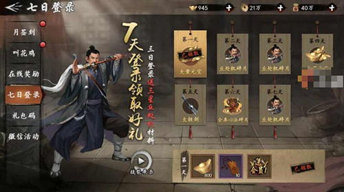 新射雕群侠传之铁血丹心传奇侠客强度属性解析