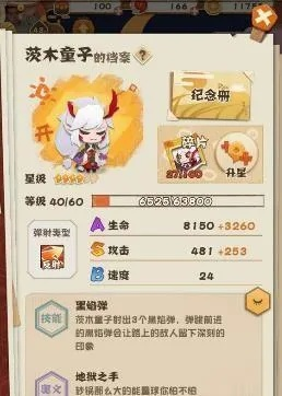 阴阳师妖怪屋首领攻略