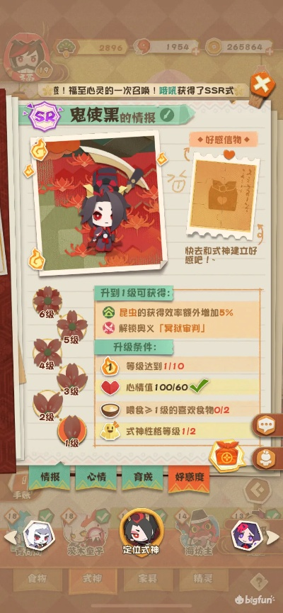 阴阳师妖怪屋首领攻略