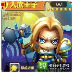 人族王子转职推荐：哪个性别更佳