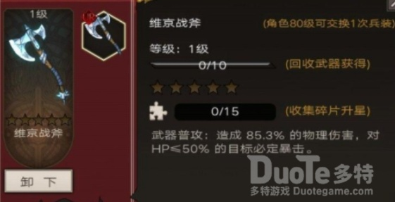 不朽之旅斧头攻略：斧头技能玩法解析