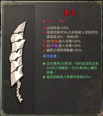 勇者雪殇：武器属性技能获取攻略