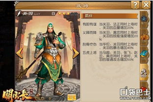 华雄计策解析：武将羁绊技巧攻略