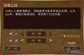 兵法三十七计臧霸解析 武将技能羁绊技巧