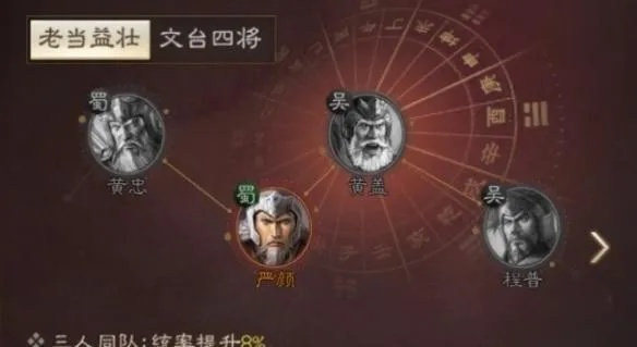 兵法三十七计程普技能羁绊解析攻略