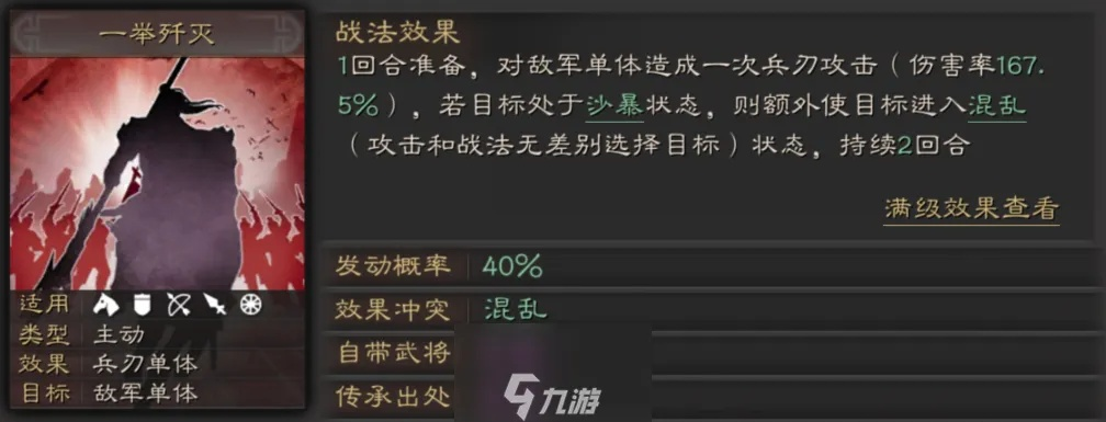 张梁兵法三十七计攻略：武将技能羁绊解析