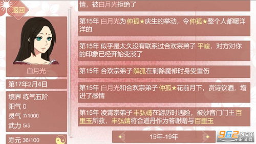 某某宗女修修炼手札魂契签轮回次数