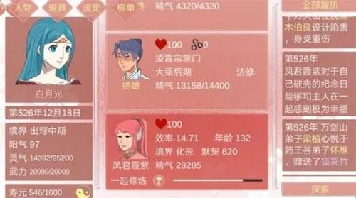 某某宗女修修炼手札豌豆种植技巧