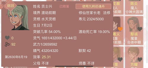 某某宗女修修炼手札：阳气获取与提升技巧