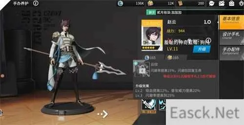 高能手办团赵云阵容搭配攻略