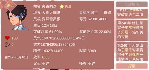 某某宗女修修炼手札攻略：徒弟养成秘籍