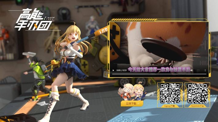 高能手办团名字改换技巧