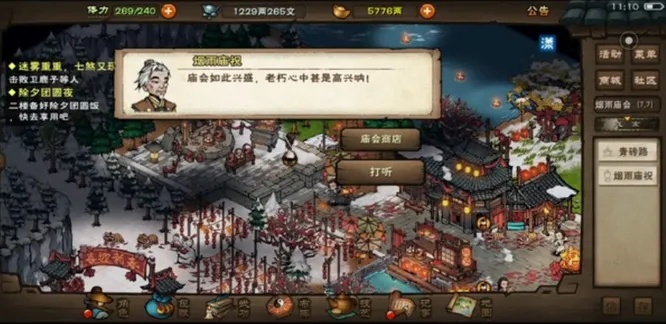 烟雨江湖赛猪狂欢盛典玩法揭秘