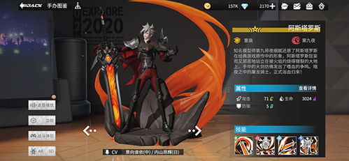 高能手办团永恒异闻实力解析 徽章属性揭秘