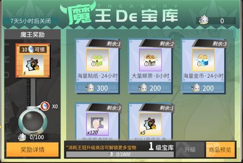 高能手办团永恒轮战属性图鉴 徽章