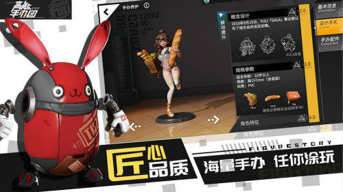 高能手办团永恒星晖徽章属性解析