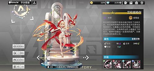 高能手办团永恒白翼实力解析 徽章属性揭秘