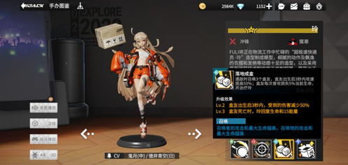 高能手办团永恒白翼实力解析 徽章属性揭秘