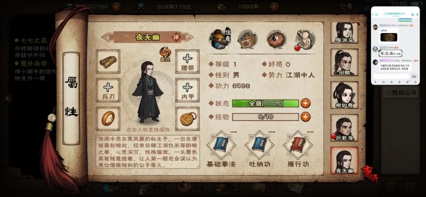 烟雨江湖夜无幽伙伴属性天赋解析