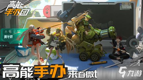 高能手办团平民阵容最强搭配攻略