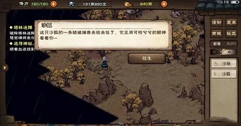 烟雨江湖夜无幽挖墓怪才招募攻略