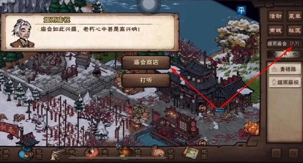 烟雨江湖烟雨钱获取攻略 烟雨钱宝箱获取方法