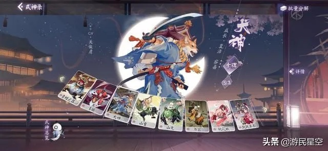 阴阳师百闻牌：蛇鹿天井下卡组搭配攻略