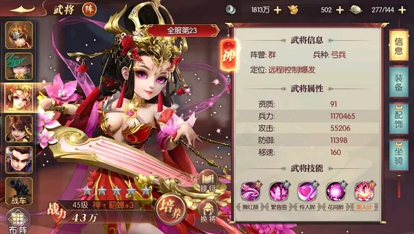 《三十七计貂蝉攻略：武将羁绊技能全解析》