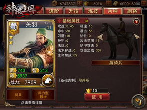 兵法三十七计马忠解析 武将技能羁绊技巧