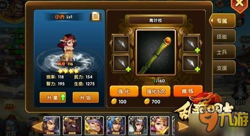 小乔三十七计攻略:武将技能羁绊解析 小乔三十七计攻略:武将技能羁绊解析