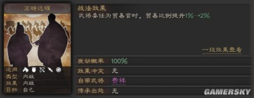 兵法三十七计费祎解析 武将技能羁绊技巧